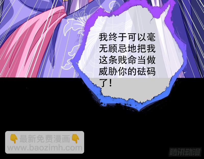 🍟万渣朝凰 试探 第26页
