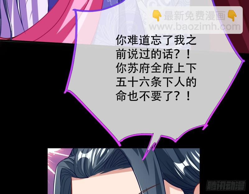 🍟万渣朝凰 试探 第29页