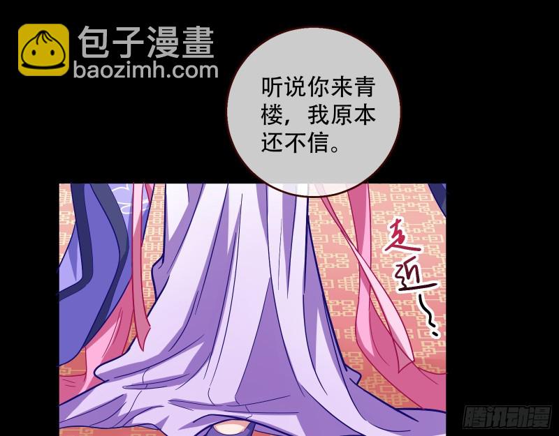 🍟万渣朝凰 试探 第3页