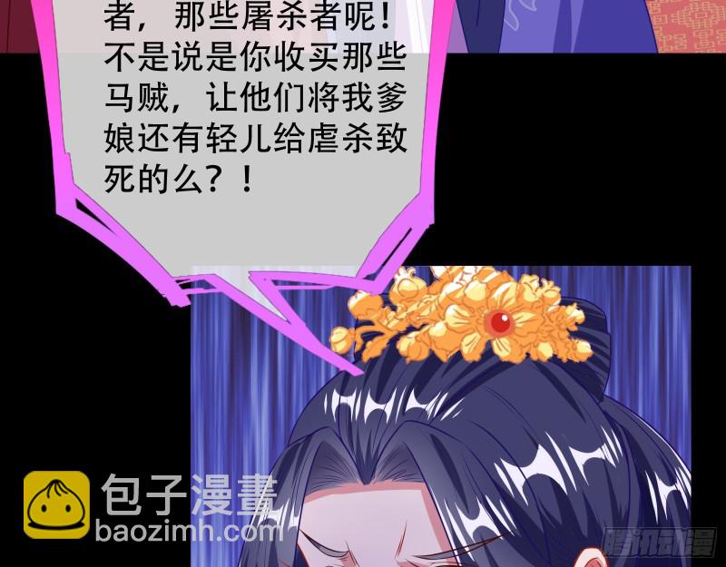🍟万渣朝凰 试探 第46页