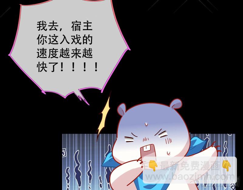 🍟万渣朝凰 试探 第9页