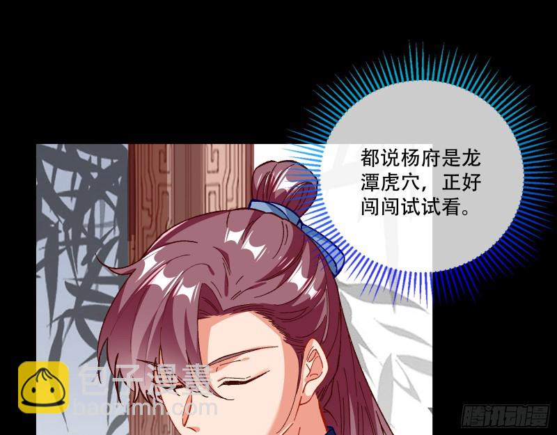 🍟万渣朝凰 方旭 第11页
