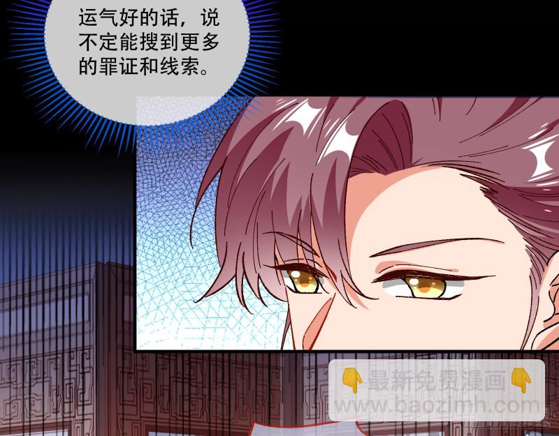 🍟万渣朝凰 方旭 第13页