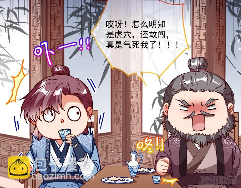🍟万渣朝凰 方旭 第14页