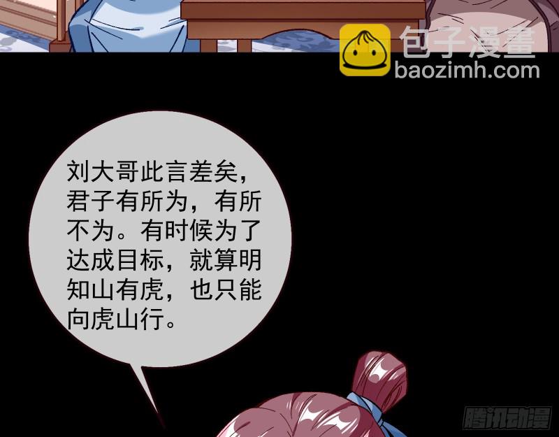 🍟万渣朝凰 方旭 第15页