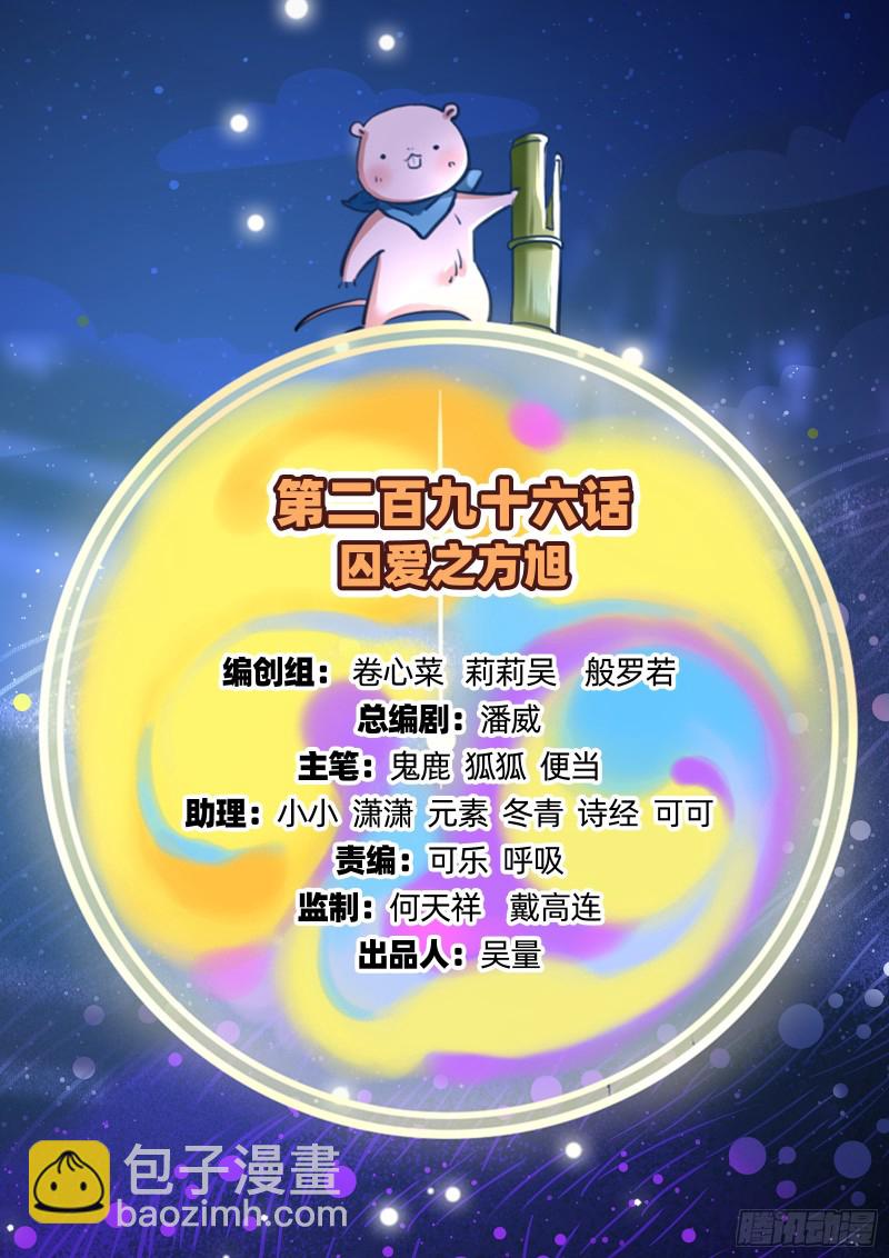 🍟万渣朝凰 方旭 第2页