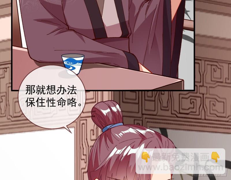 🍟万渣朝凰 方旭 第22页