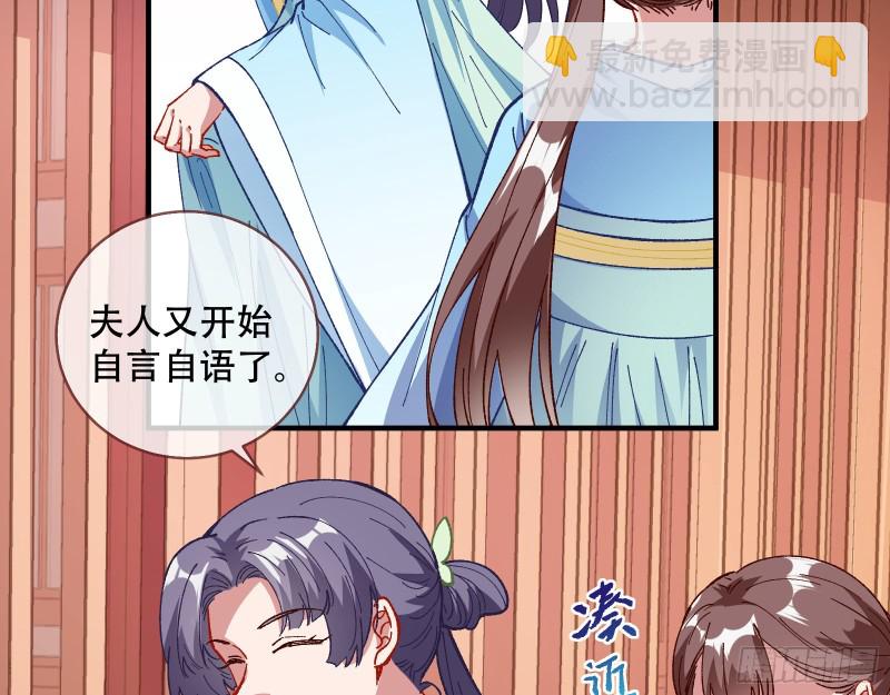 🍟万渣朝凰 方旭 第32页