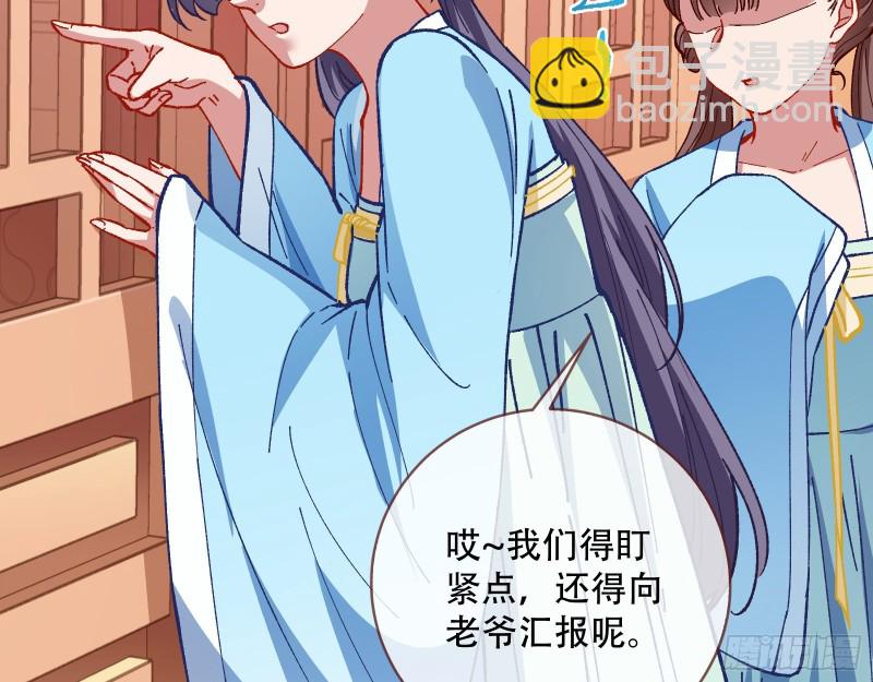 🍟万渣朝凰 方旭 第33页