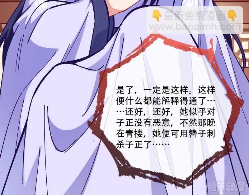 🍟万渣朝凰 方旭 第41页