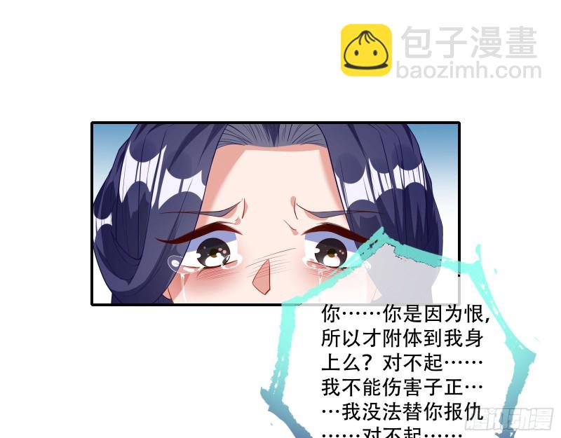 🍟万渣朝凰 方旭 第43页