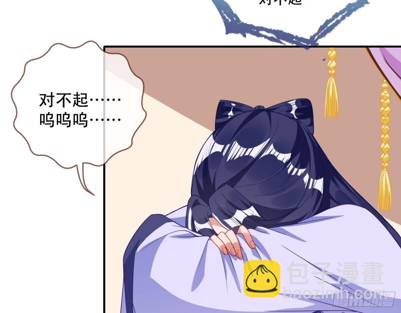 🍟万渣朝凰 方旭 第44页