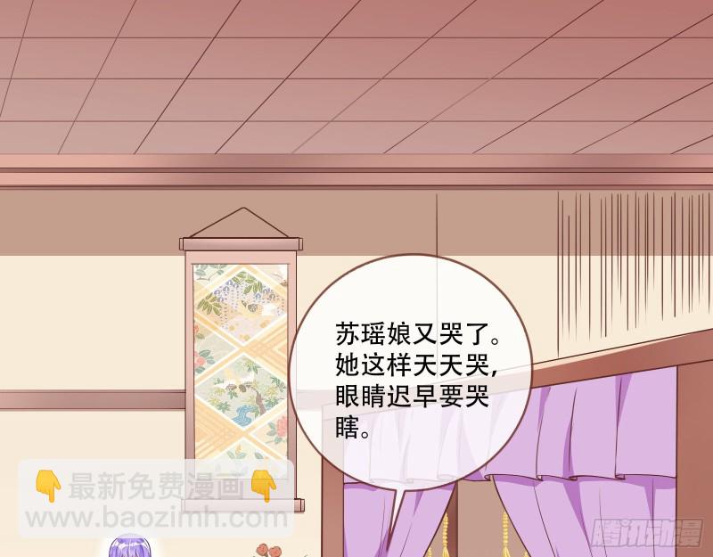 🍟万渣朝凰 方旭 第46页