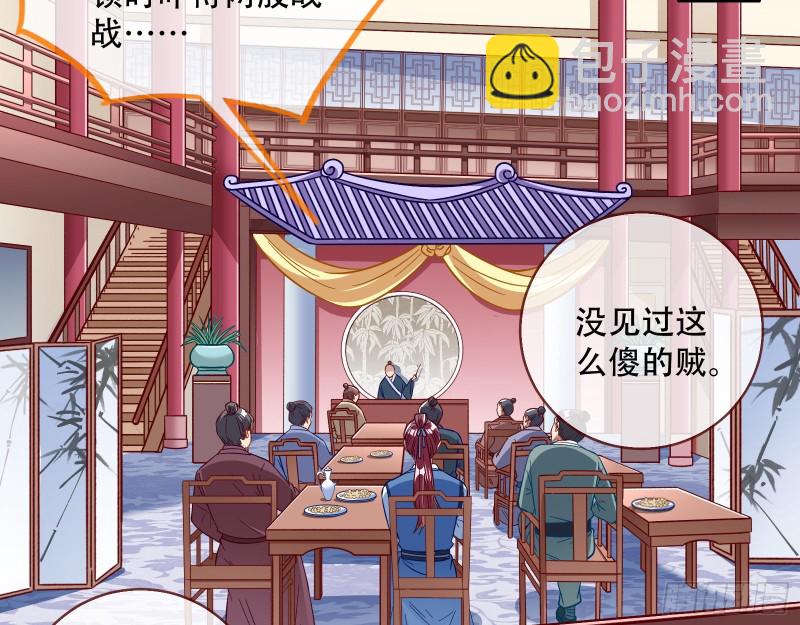 🍟万渣朝凰 方旭 第5页