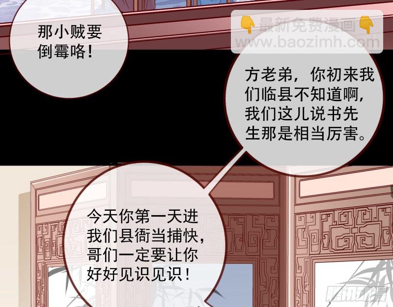 🍟万渣朝凰 方旭 第6页