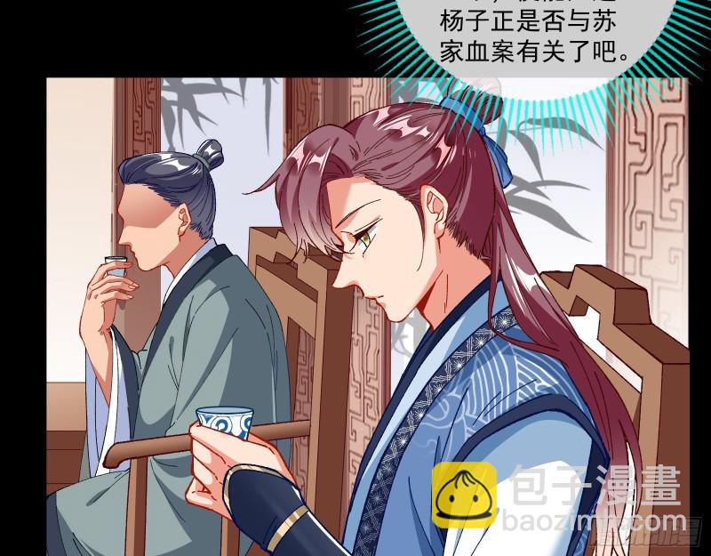 🍟万渣朝凰 方旭 第9页