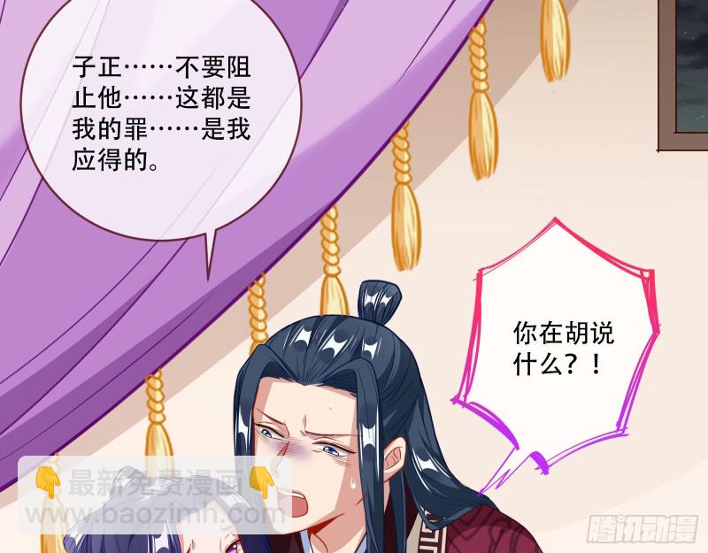 🍟万渣朝凰 夜探杨府 第13页