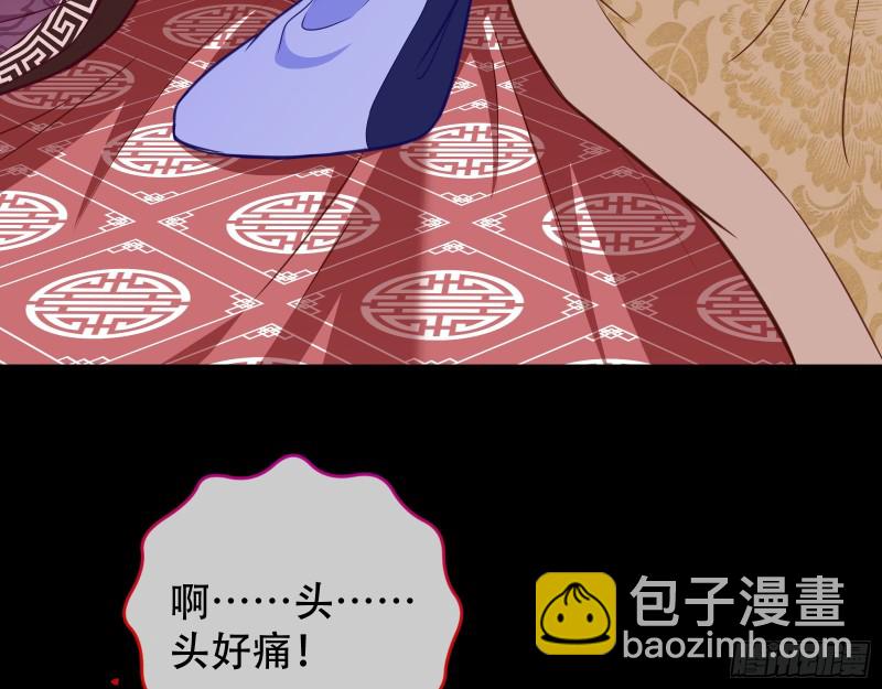 🍟万渣朝凰 夜探杨府 第15页