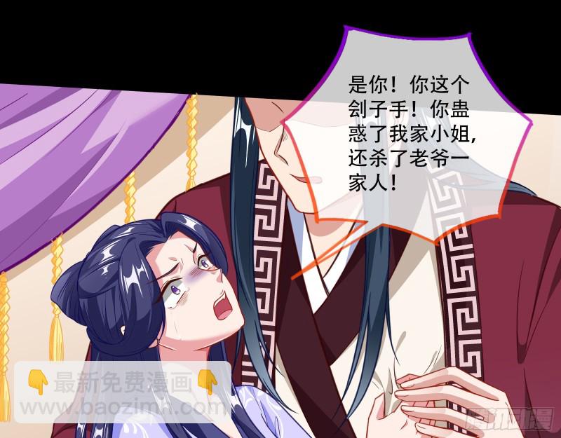 🍟万渣朝凰 夜探杨府 第19页