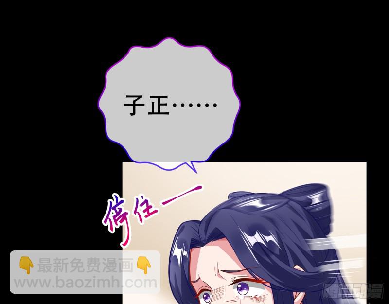 🍟万渣朝凰 夜探杨府 第25页