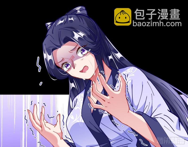 🍟万渣朝凰 夜探杨府 第27页
