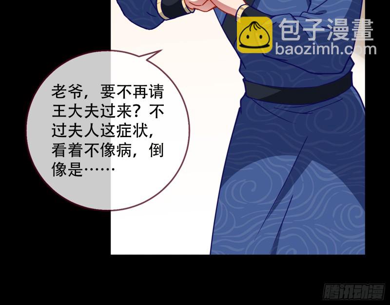 🍟万渣朝凰 夜探杨府 第34页