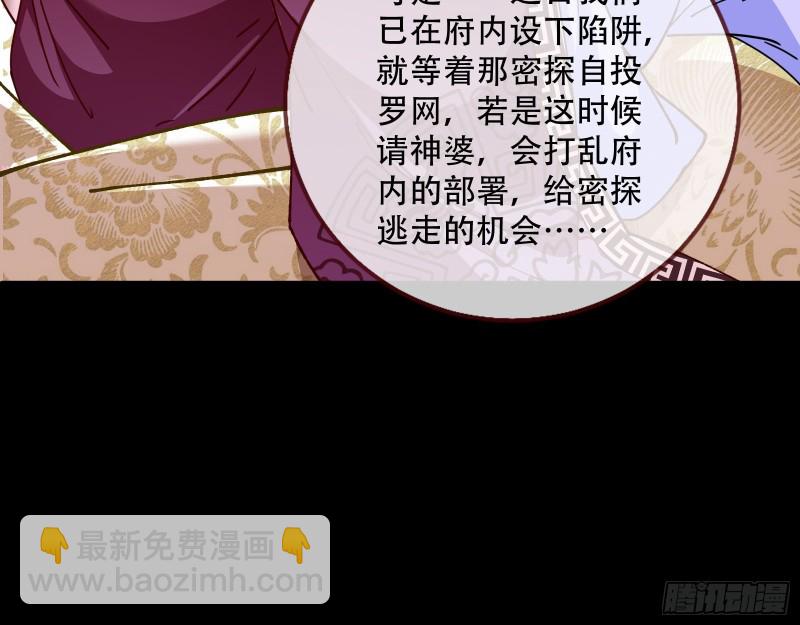 🍟万渣朝凰 夜探杨府 第40页