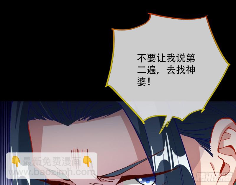 🍟万渣朝凰 夜探杨府 第41页
