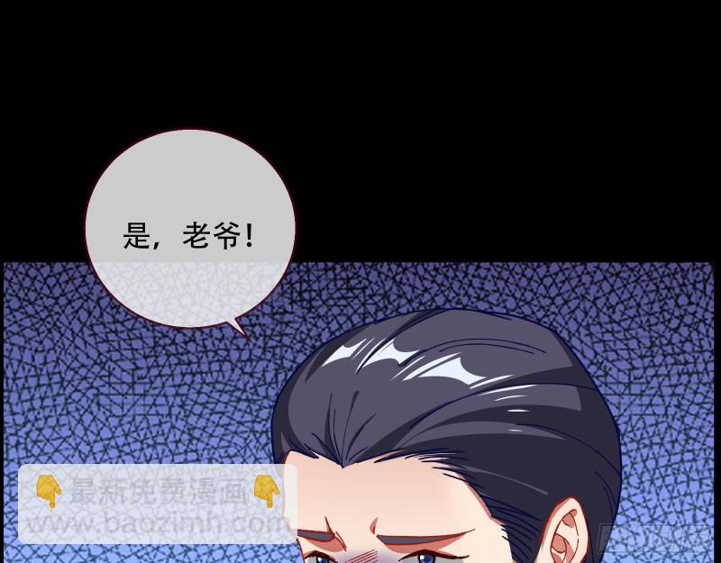 🍟万渣朝凰 夜探杨府 第43页