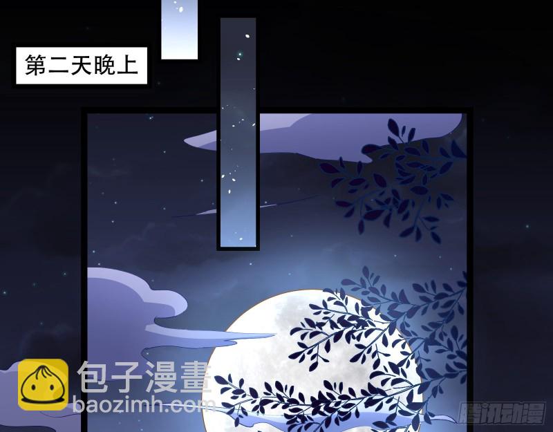 🍟万渣朝凰 夜探杨府 第46页