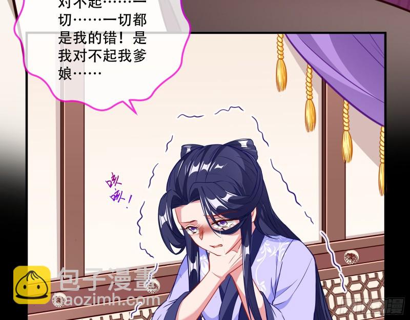 🍟万渣朝凰 夜探杨府 第7页