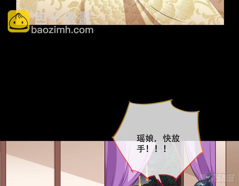 🍟万渣朝凰 夜探杨府 第9页