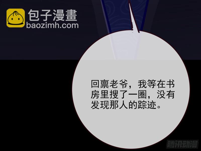 🍟万渣朝凰 救援进行时 第23页