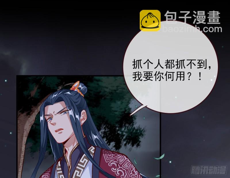 🍟万渣朝凰 救援进行时 第28页