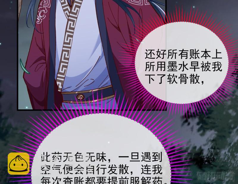 🍟万渣朝凰 救援进行时 第29页