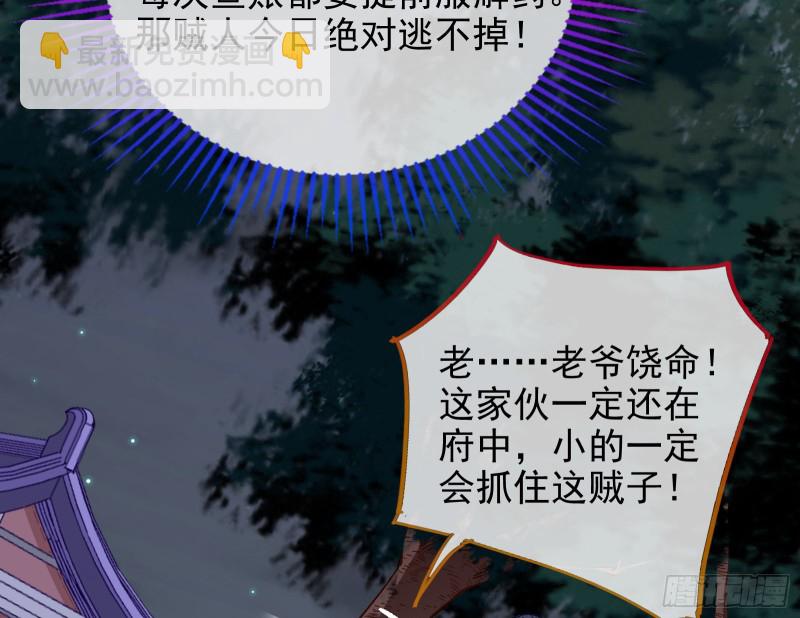 🍟万渣朝凰 救援进行时 第30页