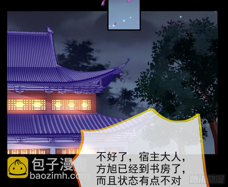 🍟万渣朝凰 救援进行时 第4页