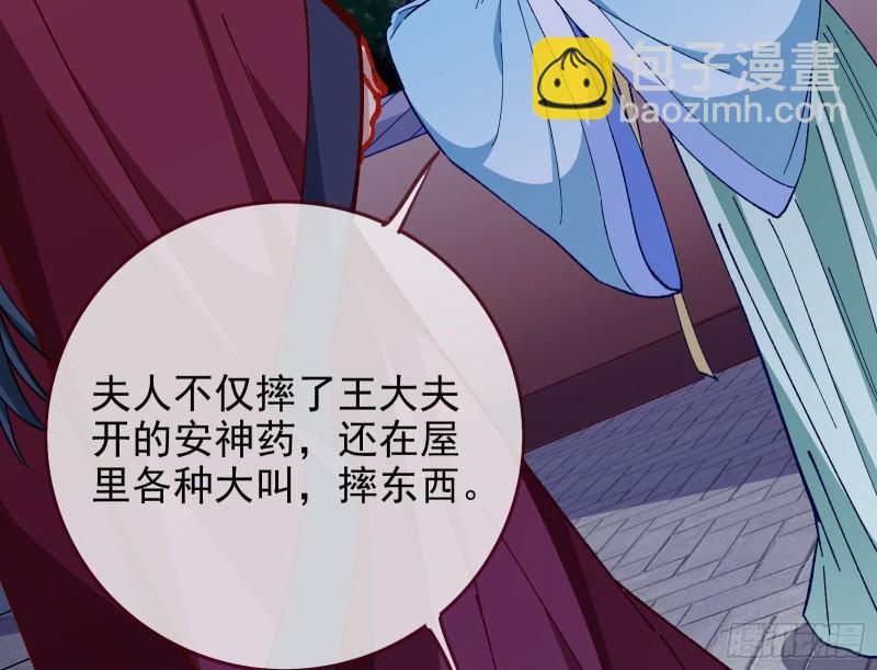 🍟万渣朝凰 救援进行时 第45页