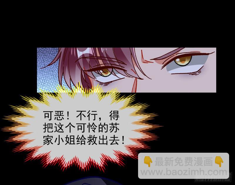 🍟万渣朝凰 救援进行时 第49页