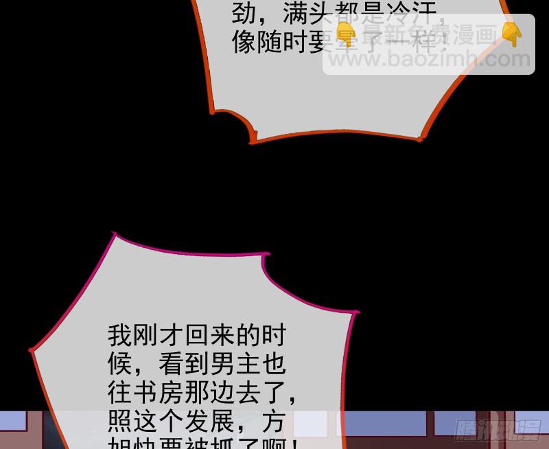 🍟万渣朝凰 救援进行时 第5页