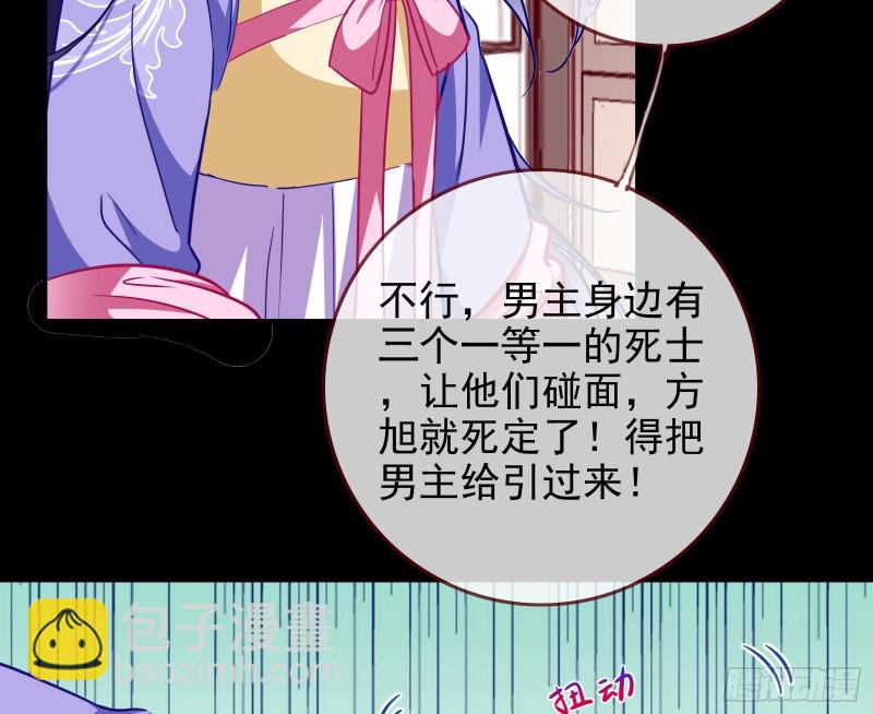 🍟万渣朝凰 救援进行时 第9页