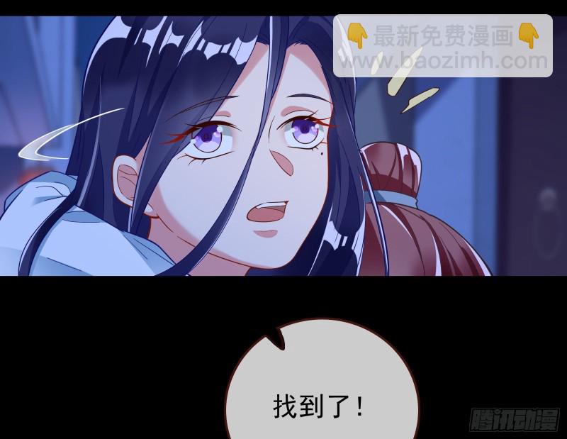 🍟万渣朝凰 全城搜捕 第13页