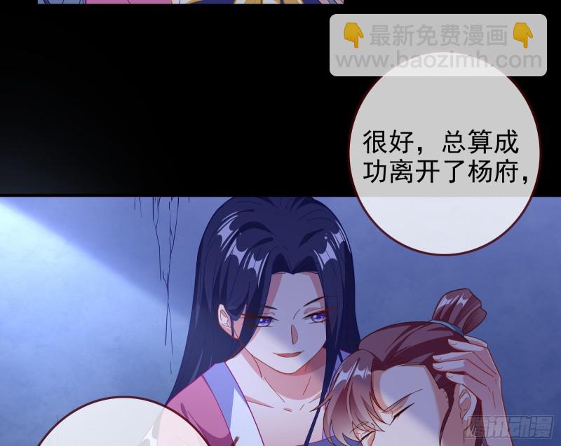 🍟万渣朝凰 全城搜捕 第26页