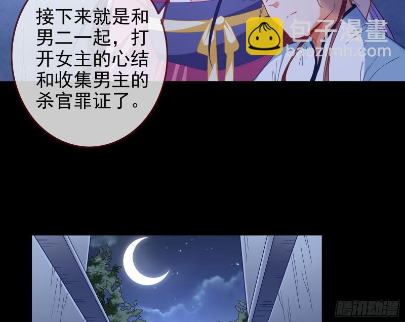 🍟万渣朝凰 全城搜捕 第27页