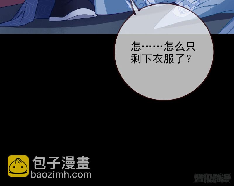 🍟万渣朝凰 全城搜捕 第37页