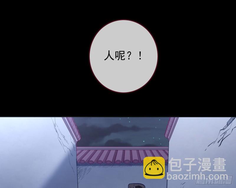🍟万渣朝凰 全城搜捕 第38页