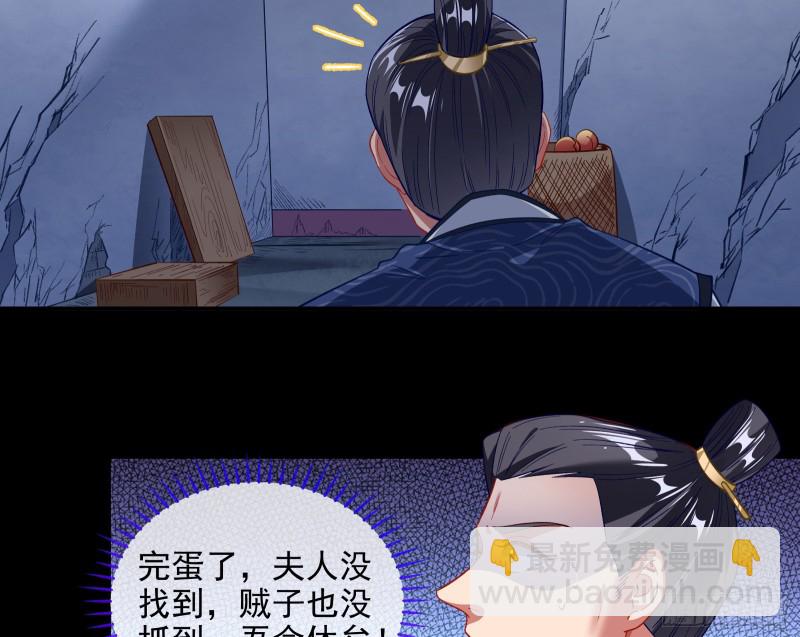 🍟万渣朝凰 全城搜捕 第39页