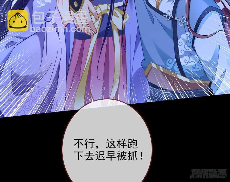 🍟万渣朝凰 全城搜捕 第6页
