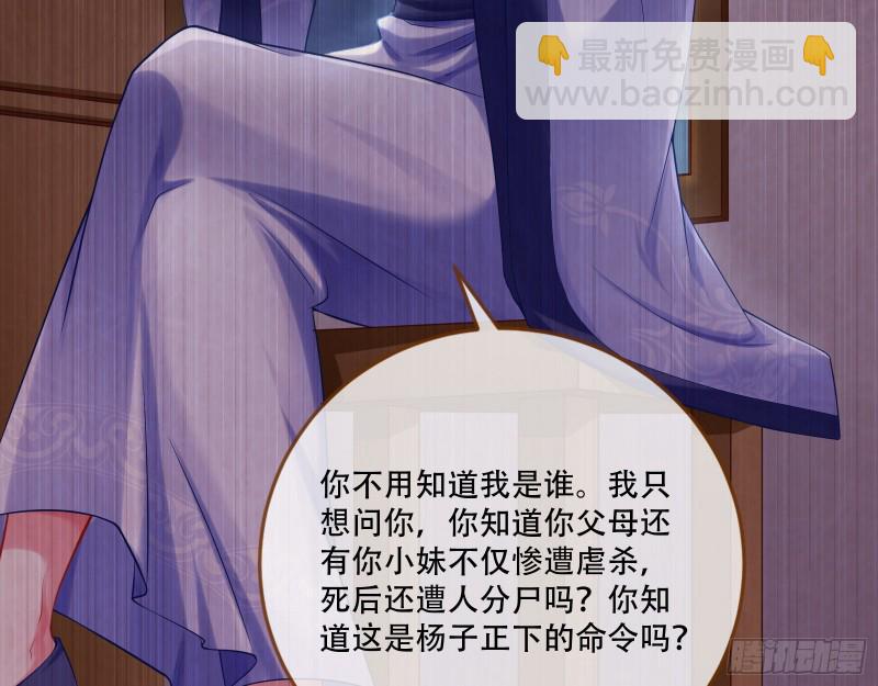 🍟万渣朝凰 灵魂拷问 第12页