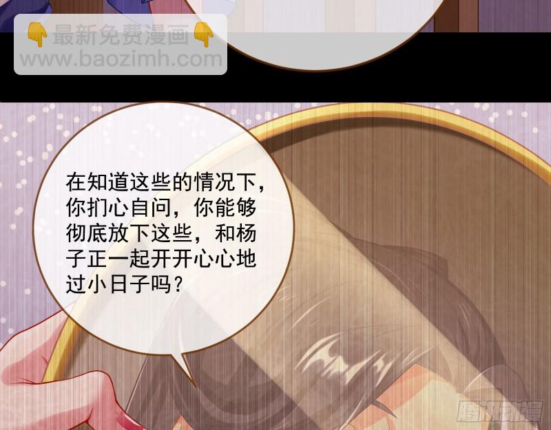 🍟万渣朝凰 灵魂拷问 第13页